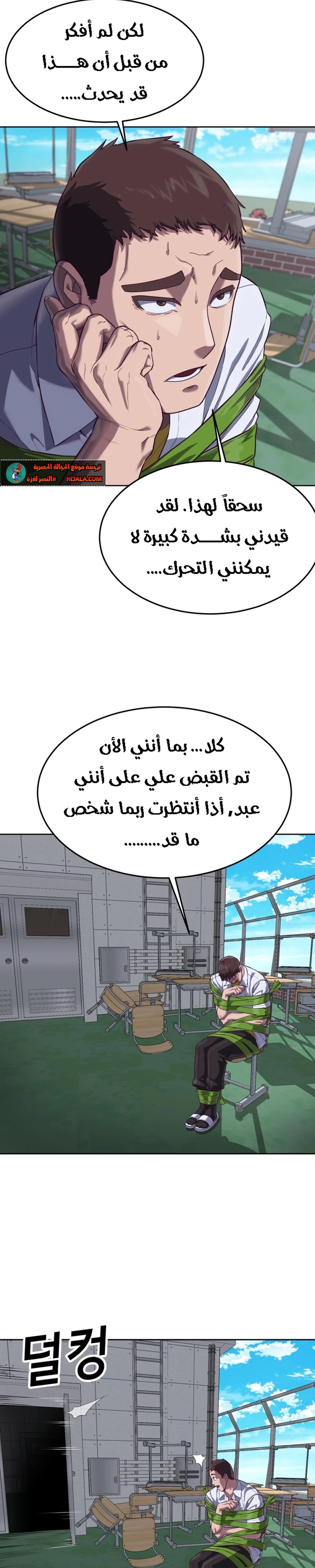 Read Bully Conquest AR Manga Online