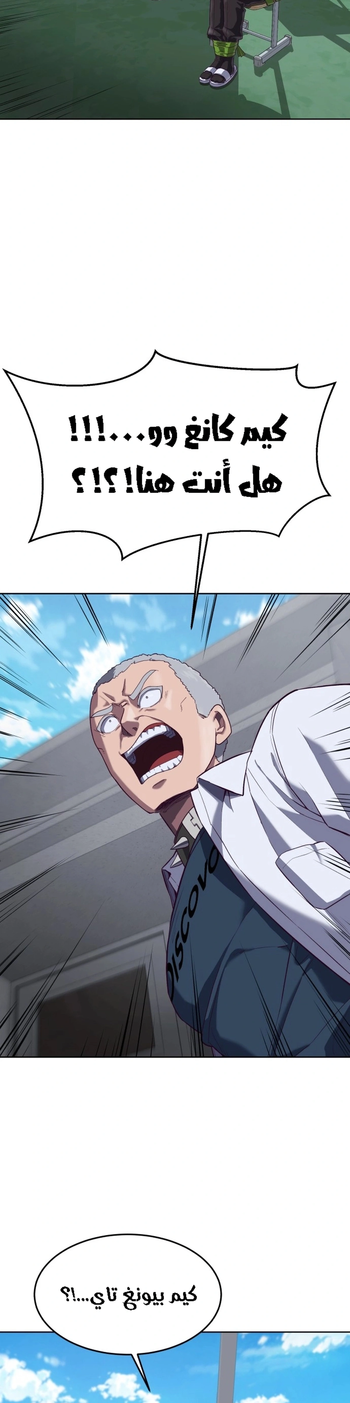 Read Bully Conquest AR Manga Online