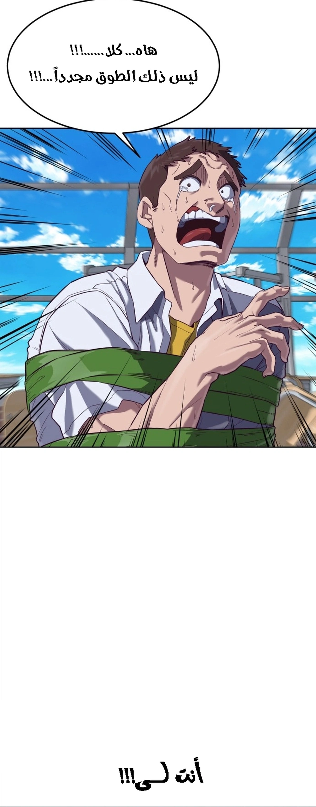 Read Bully Conquest AR Manga Online