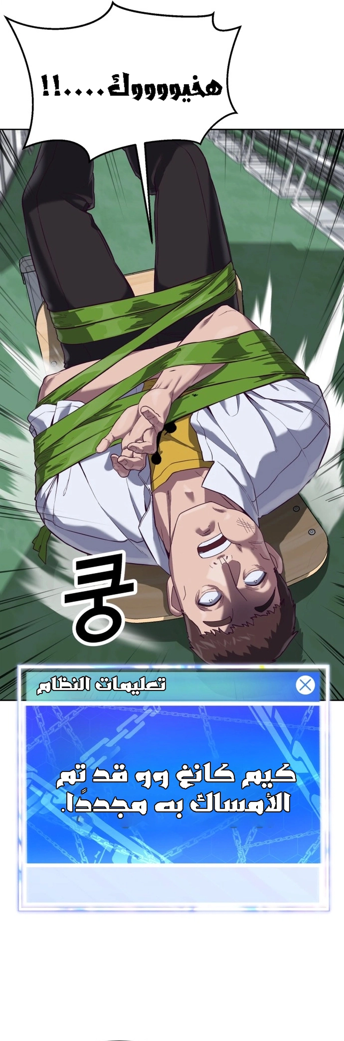Read Bully Conquest AR Manga Online