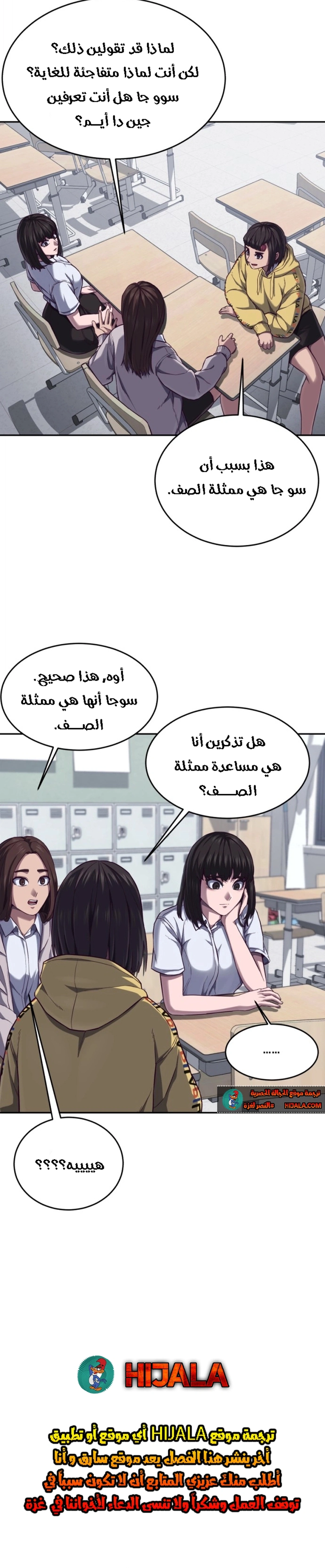Read Bully Conquest AR Manga Online