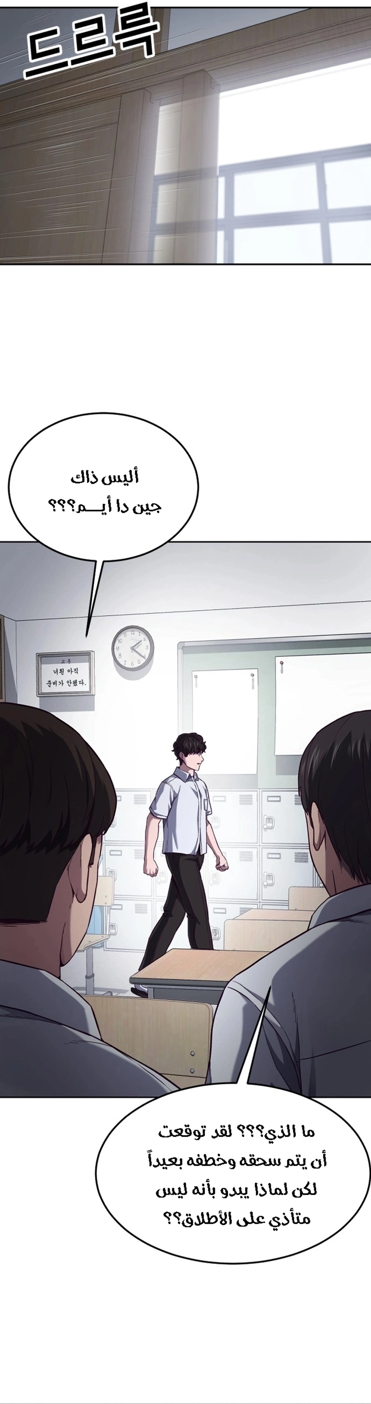 Read Bully Conquest AR Manga Online