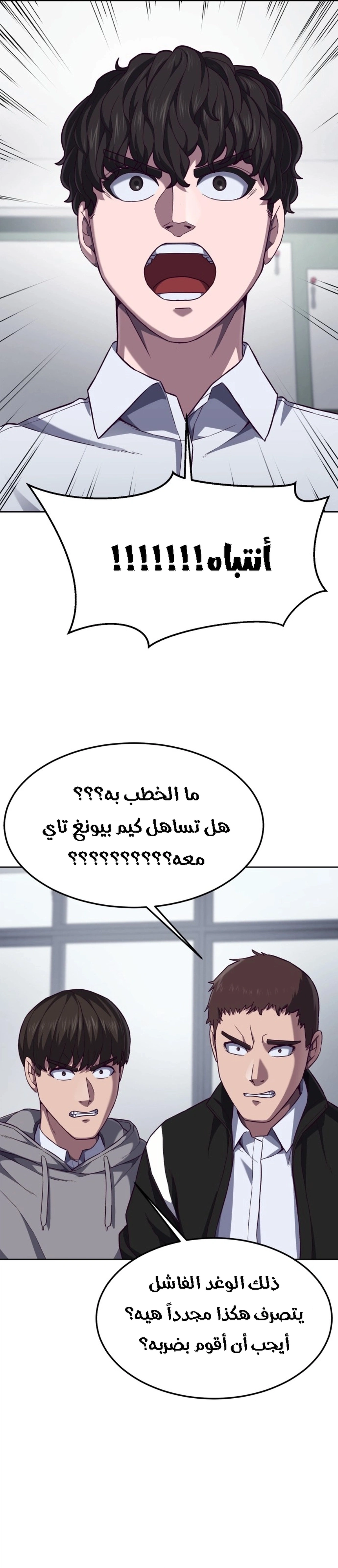 Read Bully Conquest AR Manga Online