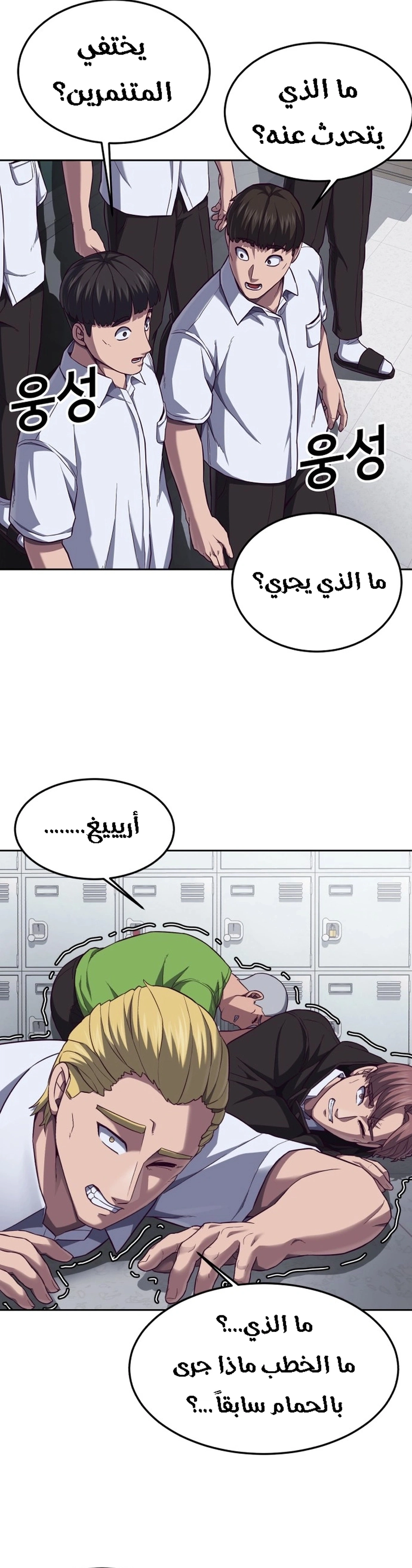 Read Bully Conquest AR Manga Online