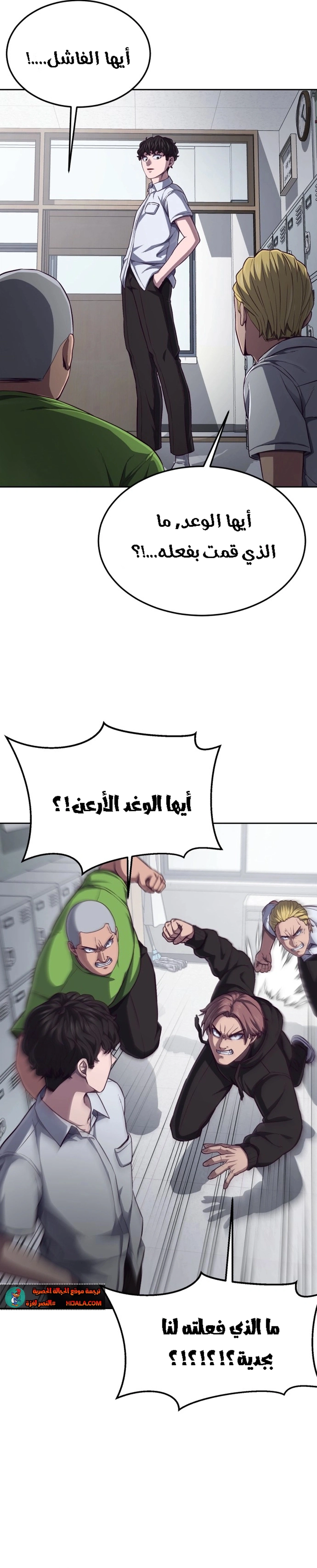 Read Bully Conquest AR Manga Online