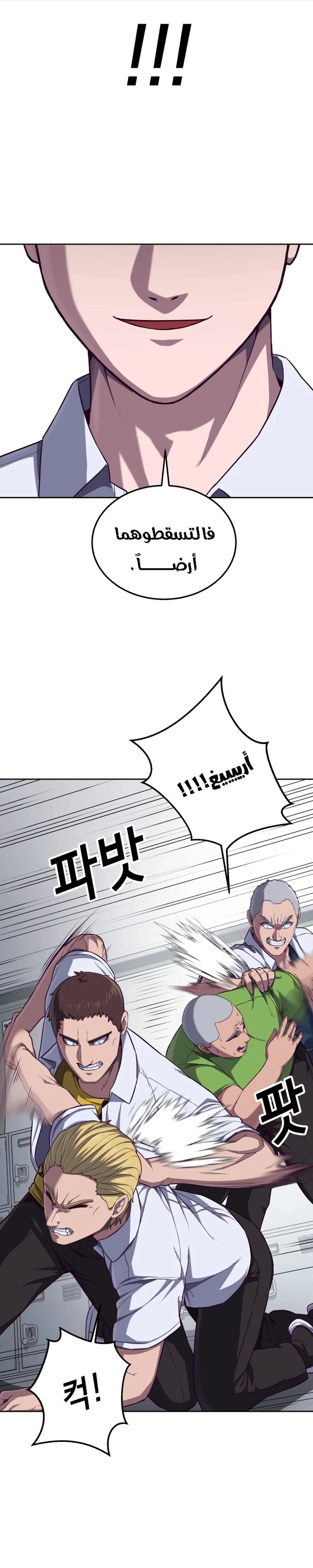 Read Bully Conquest AR Manga Online
