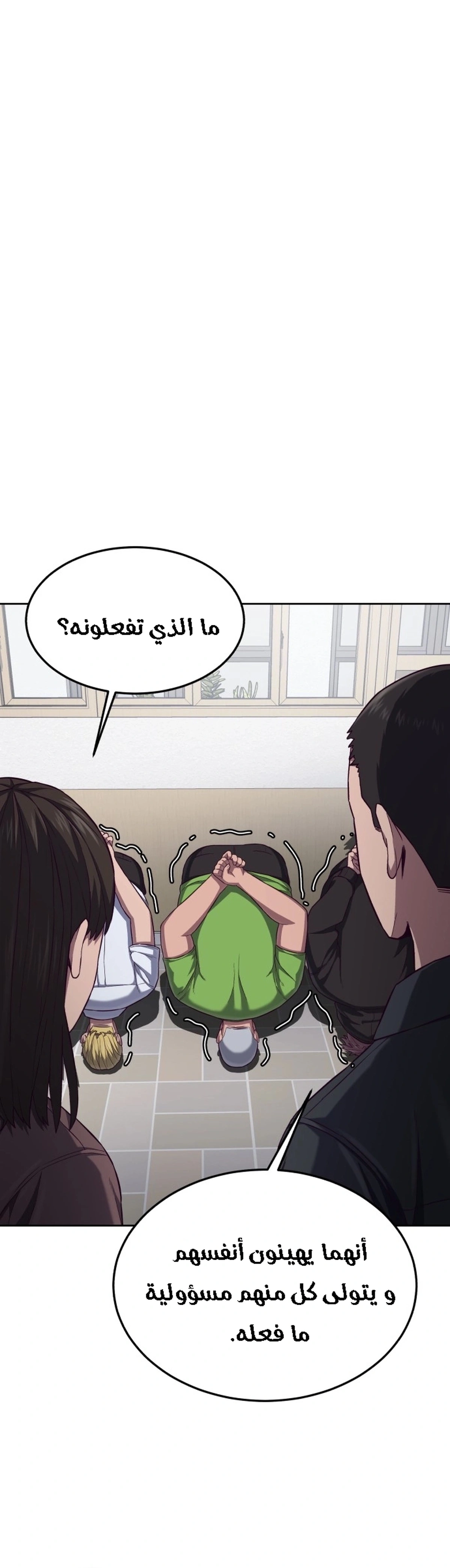 Read Bully Conquest AR Manga Online