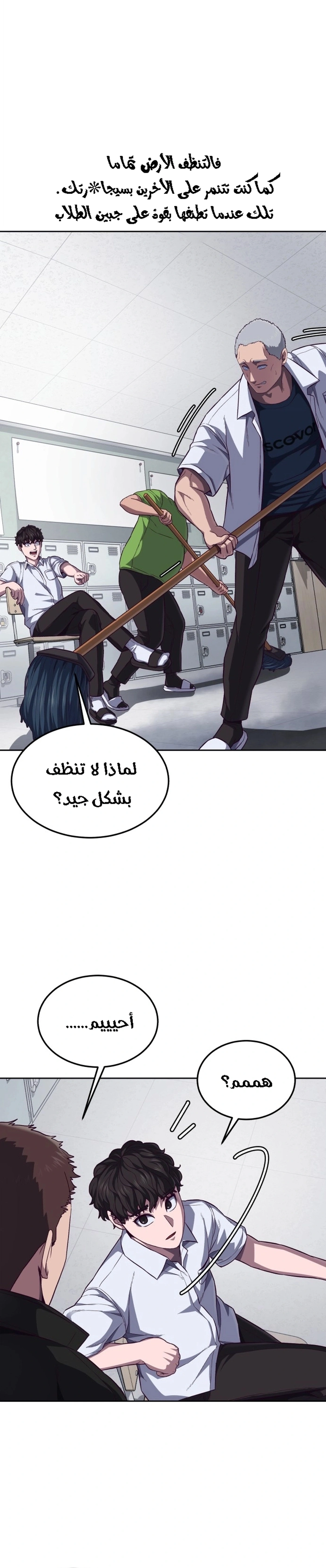 Read Bully Conquest AR Manga Online