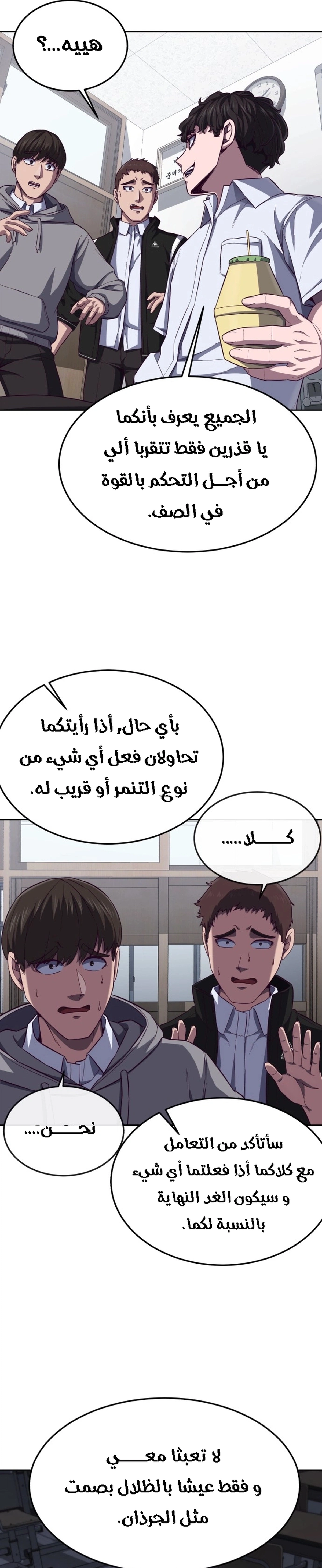 Read Bully Conquest AR Manga Online