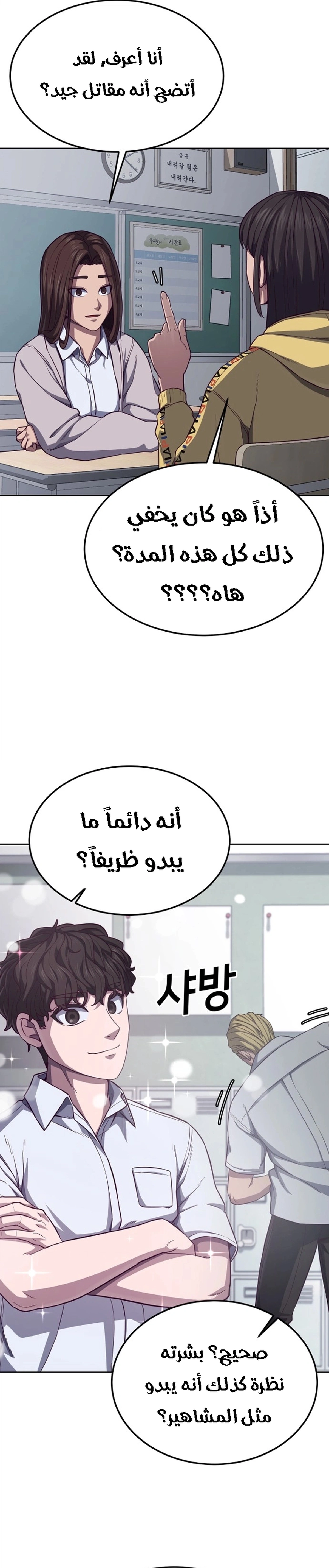 Read Bully Conquest AR Manga Online