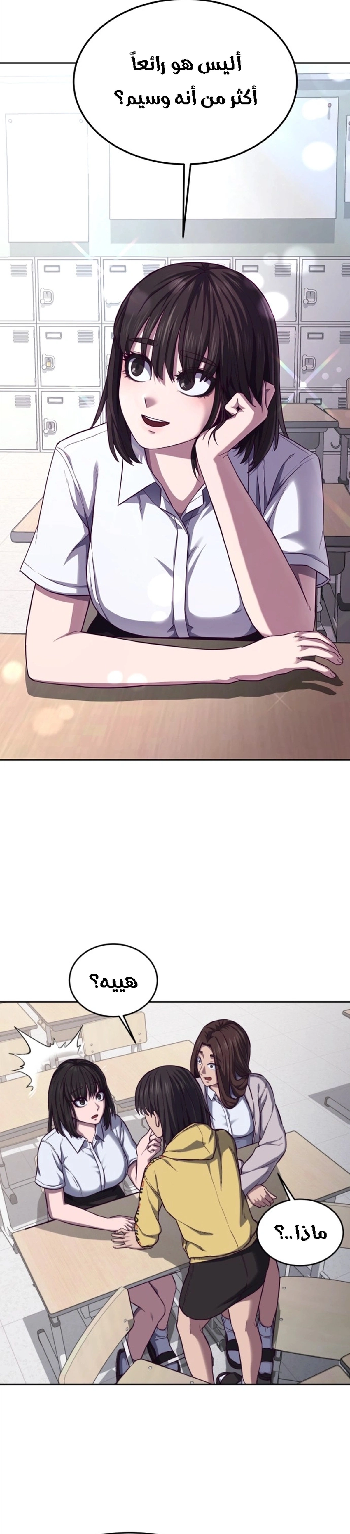 Read Bully Conquest AR Manga Online