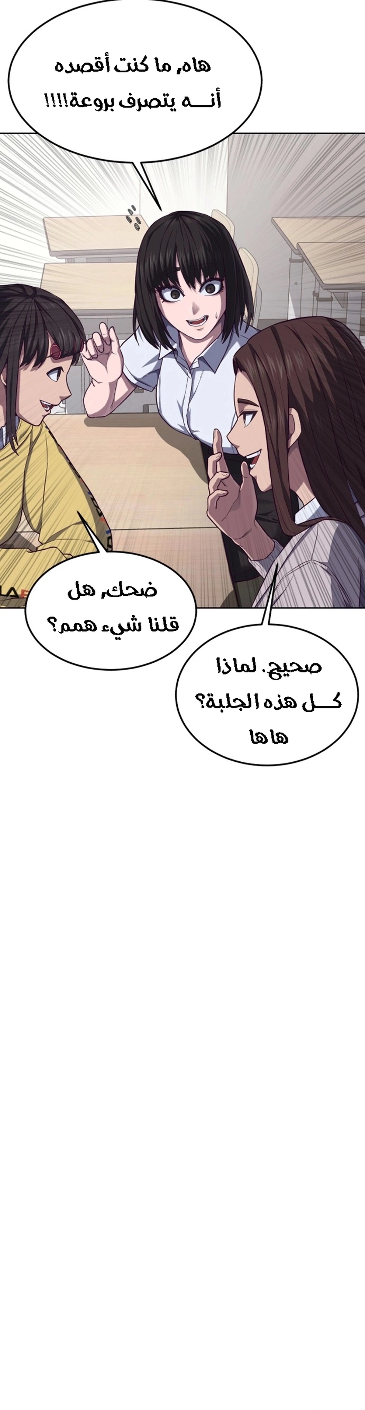 Read Bully Conquest AR Manga Online
