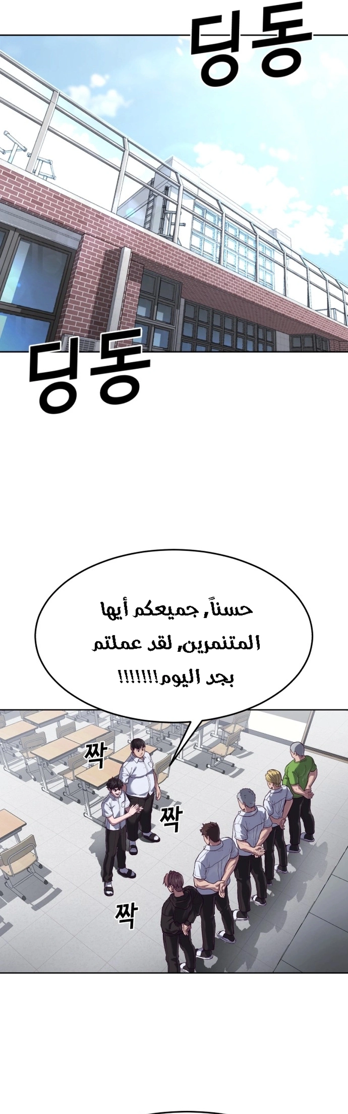 Read Bully Conquest AR Manga Online