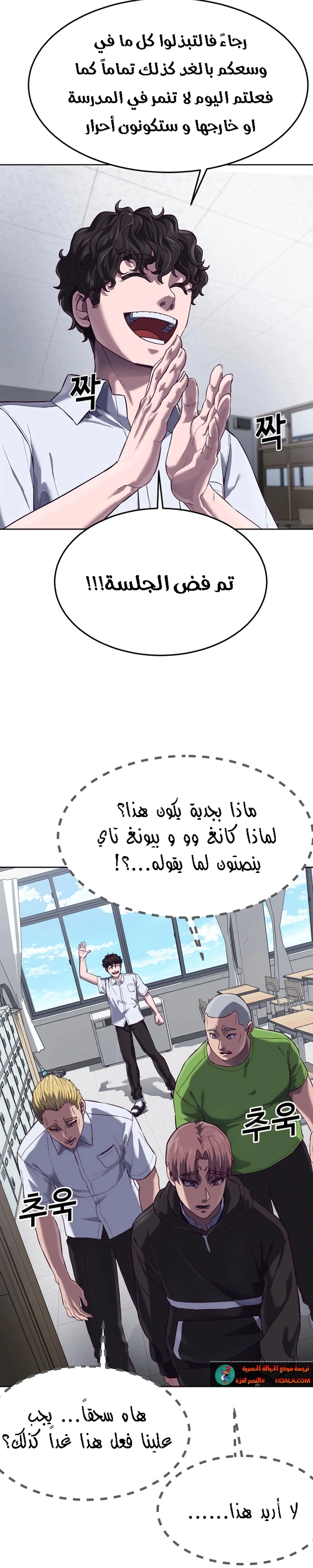 Read Bully Conquest AR Manga Online