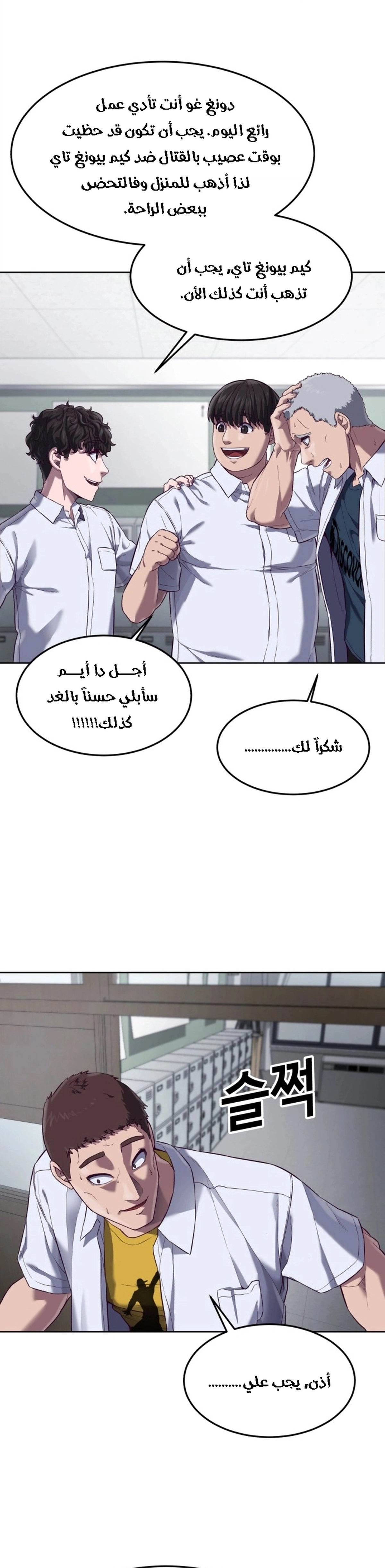 Read Bully Conquest AR Manga Online