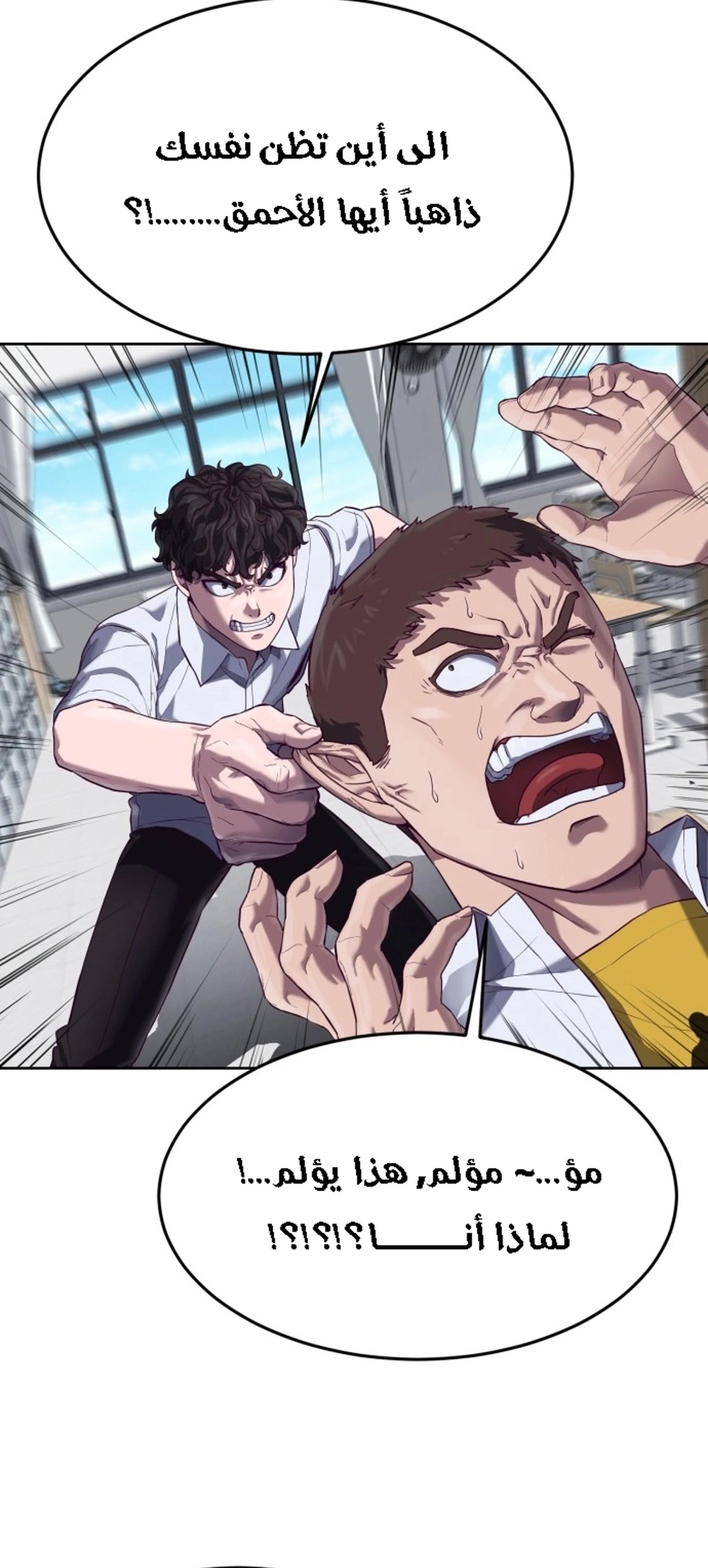 Read Bully Conquest AR Manga Online