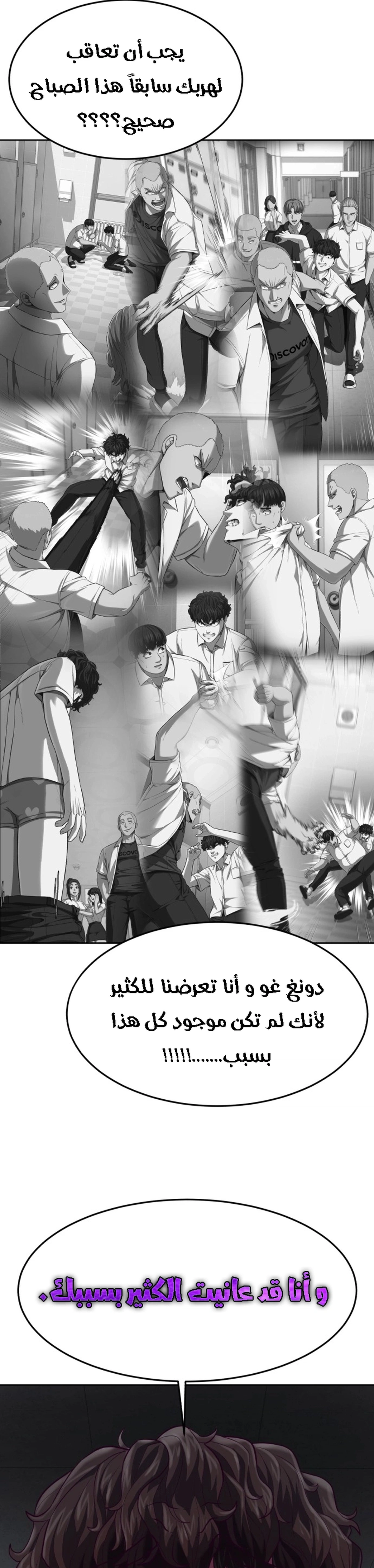 Read Bully Conquest AR Manga Online