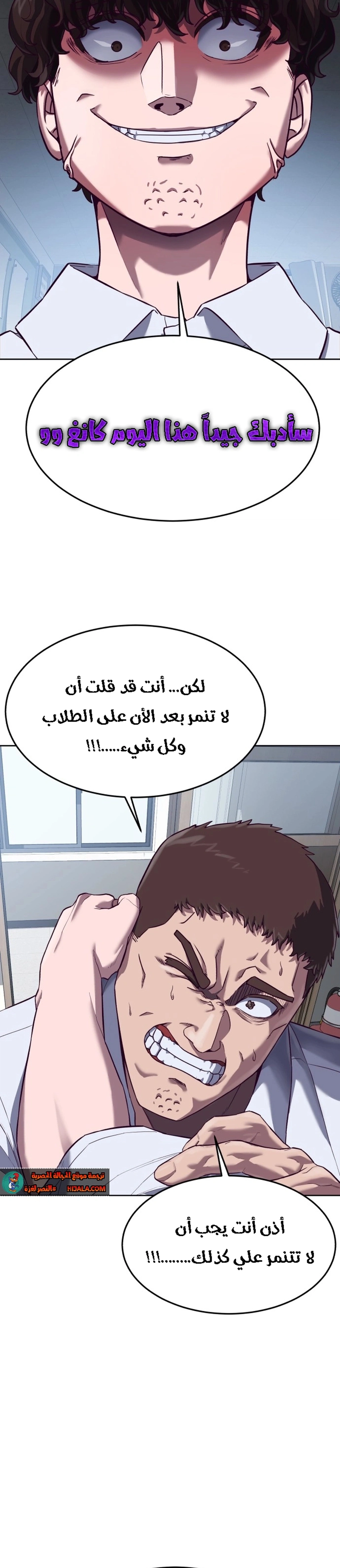 Read Bully Conquest AR Manga Online