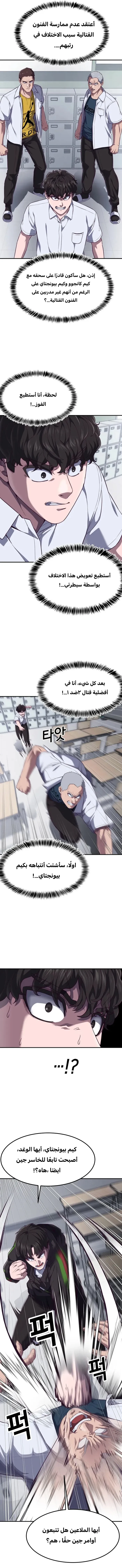 Read Bully Conquest AR Manga Online