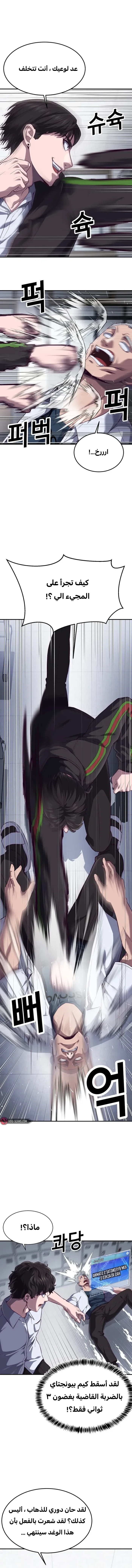 Read Bully Conquest AR Manga Online