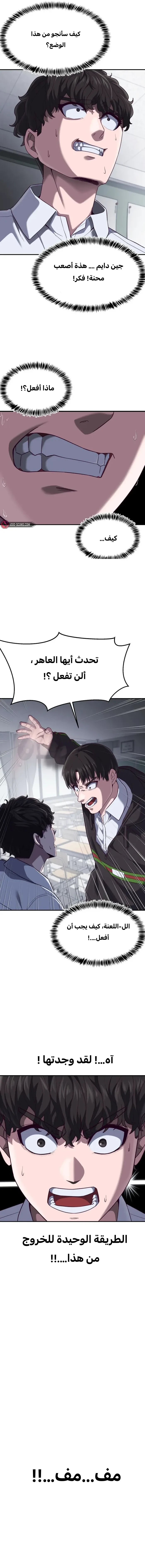 Read Bully Conquest AR Manga Online