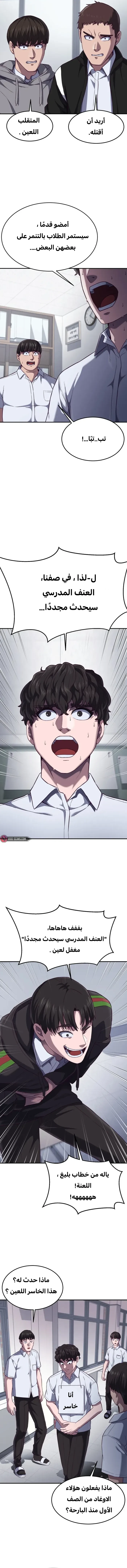 Read Bully Conquest AR Manga Online