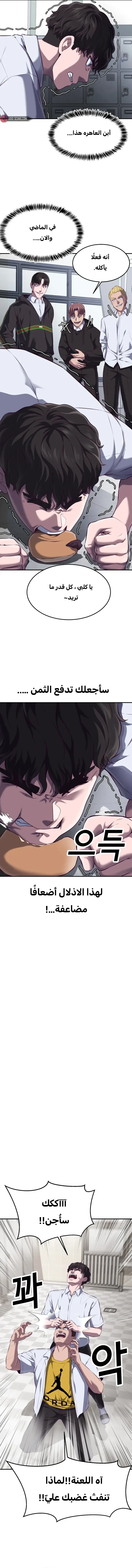 Read Bully Conquest AR Manga Online