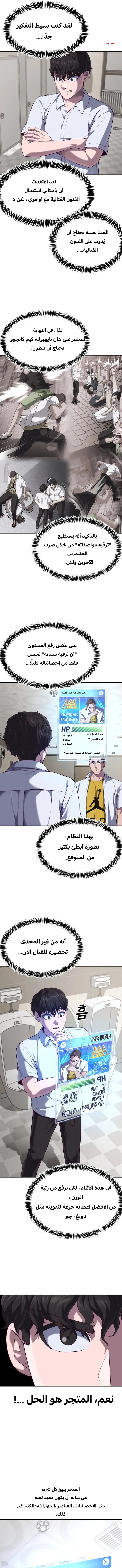 Read Bully Conquest AR Manga Online
