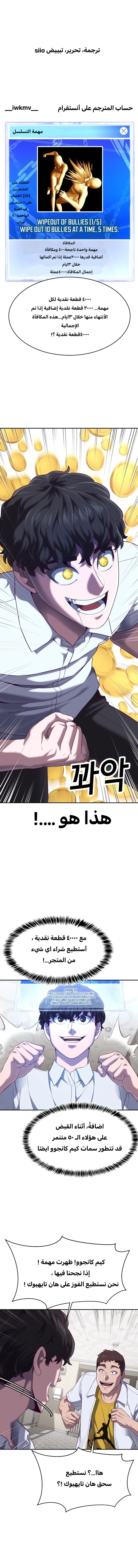 Read Bully Conquest AR Manga Online