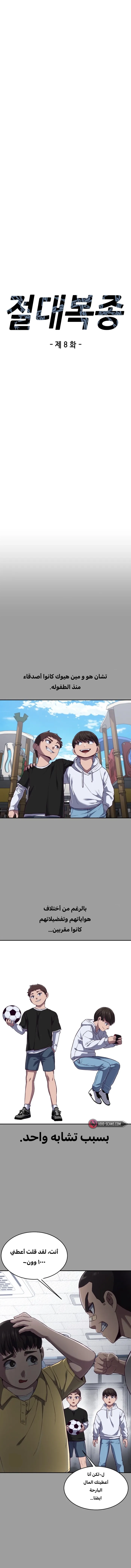 Read Bully Conquest AR Manga Online