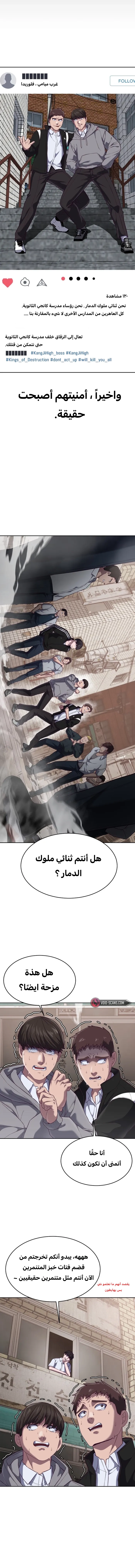 Read Bully Conquest AR Manga Online