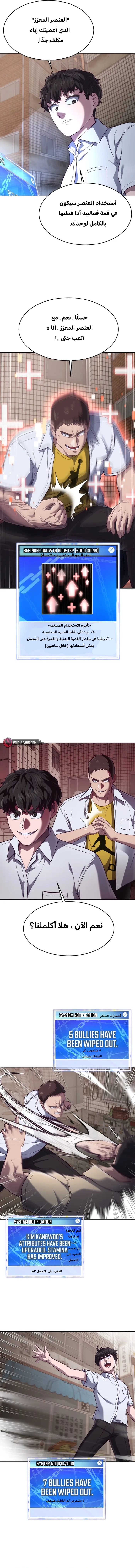 Read Bully Conquest AR Manga Online