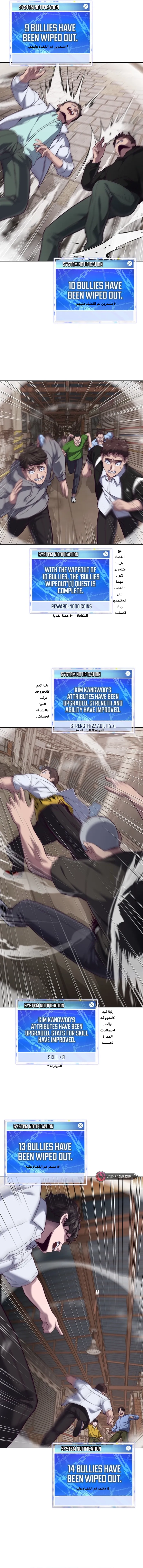 Read Bully Conquest AR Manga Online