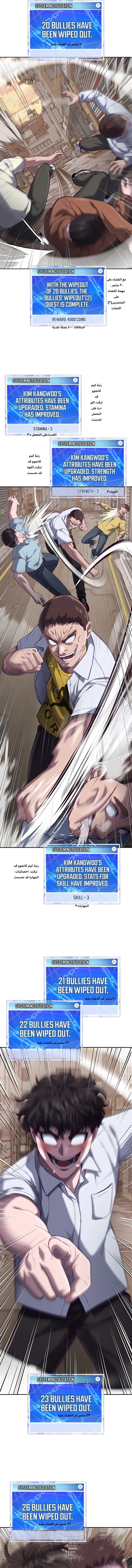 Read Bully Conquest AR Manga Online