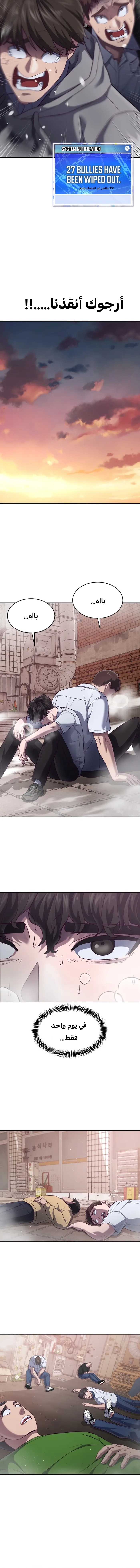 Read Bully Conquest AR Manga Online
