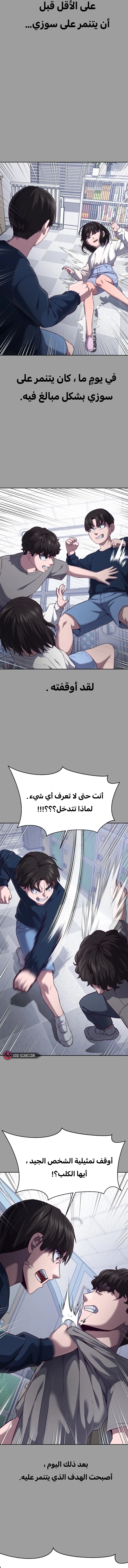 Read Bully Conquest AR Manga Online