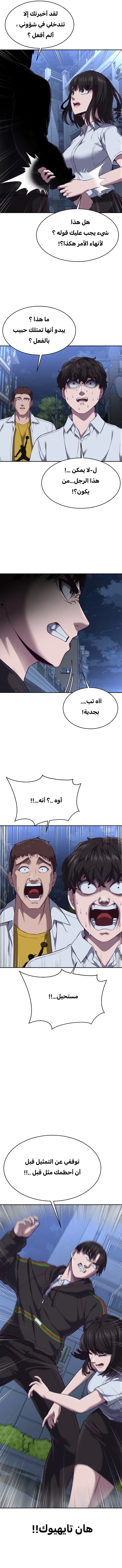 Read Bully Conquest AR Manga Online