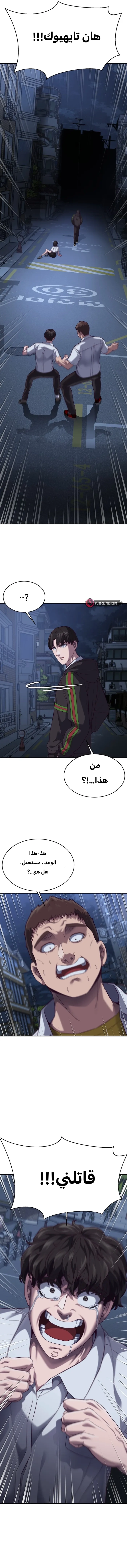 Read Bully Conquest AR Manga Online