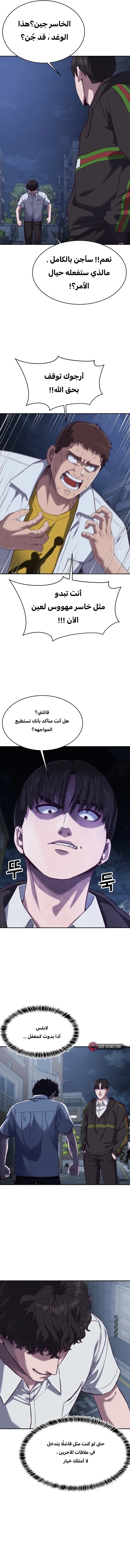 Read Bully Conquest AR Manga Online