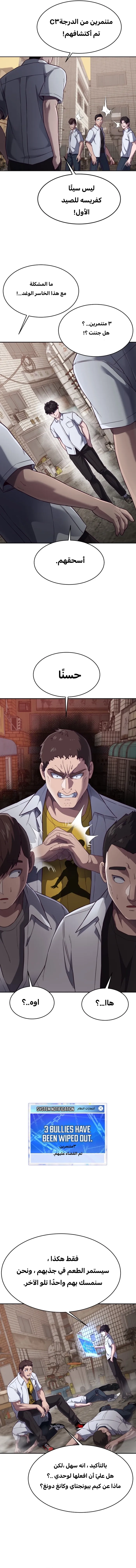 Read Bully Conquest AR Manga Online