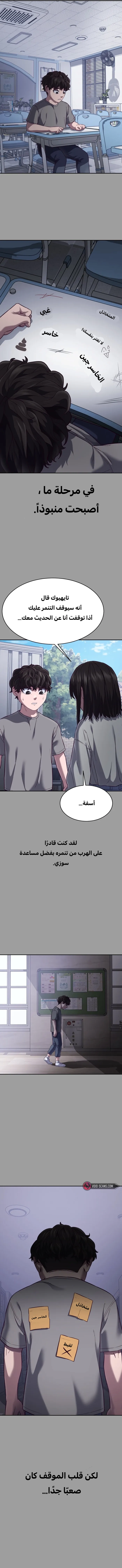 Read Bully Conquest AR Manga Online