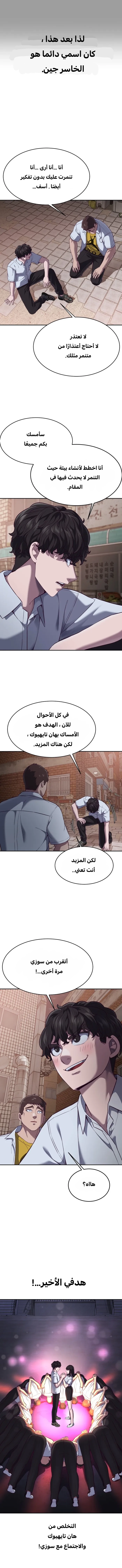 Read Bully Conquest AR Manga Online