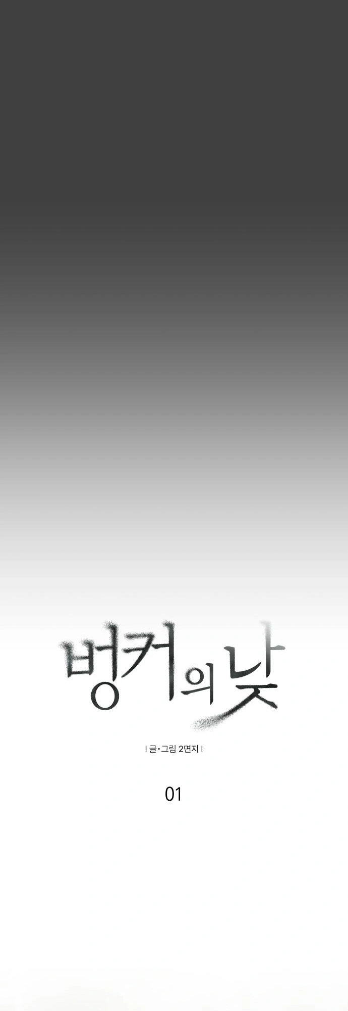 Read Bunker Days AR Manga Online