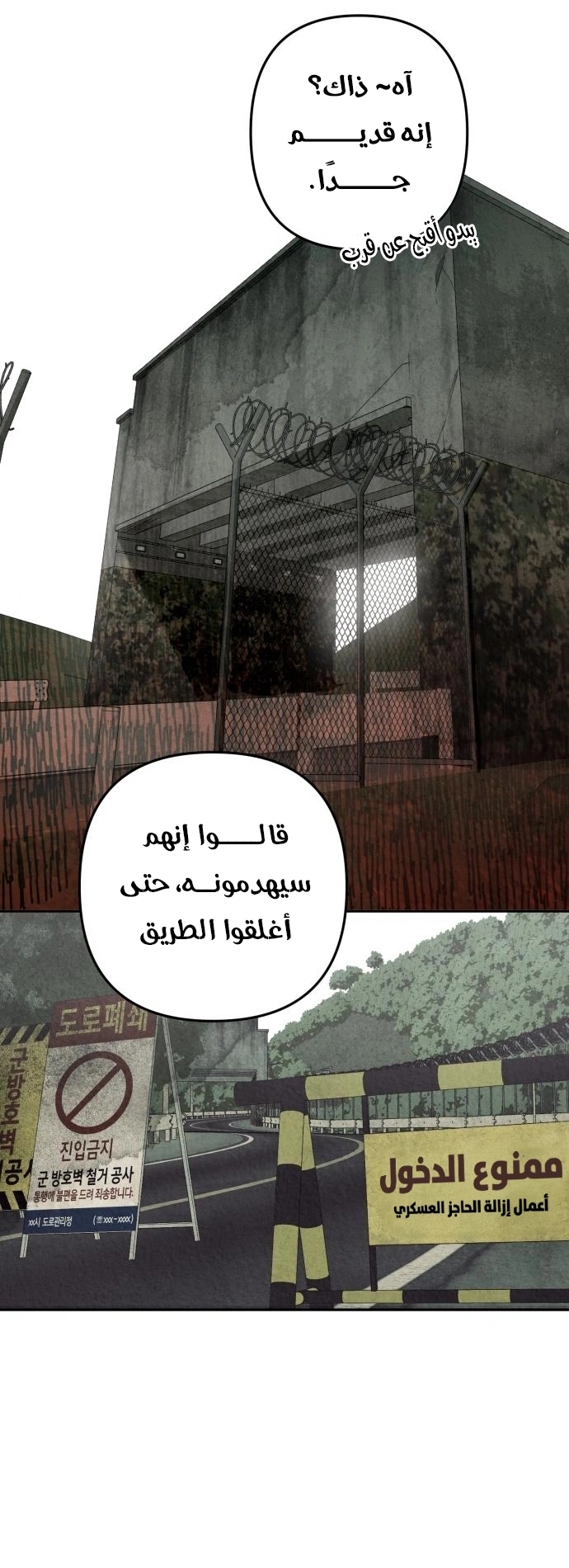 Read Bunker Days AR Manga Online