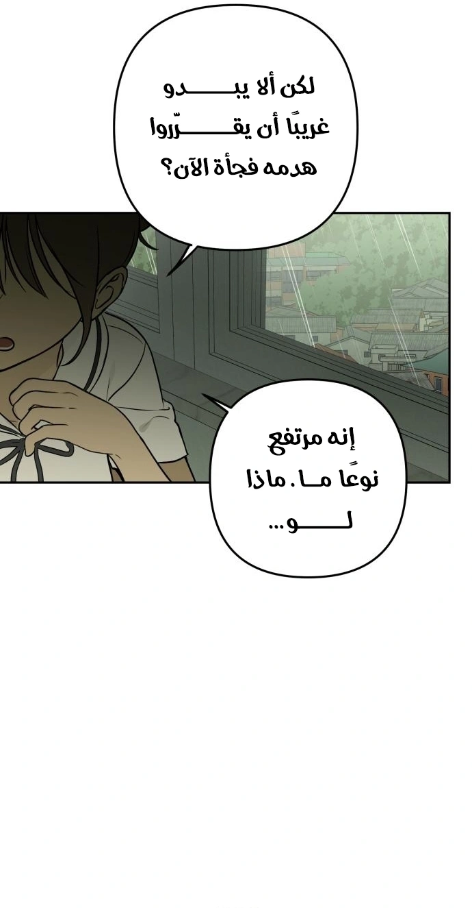 Read Bunker Days AR Manga Online