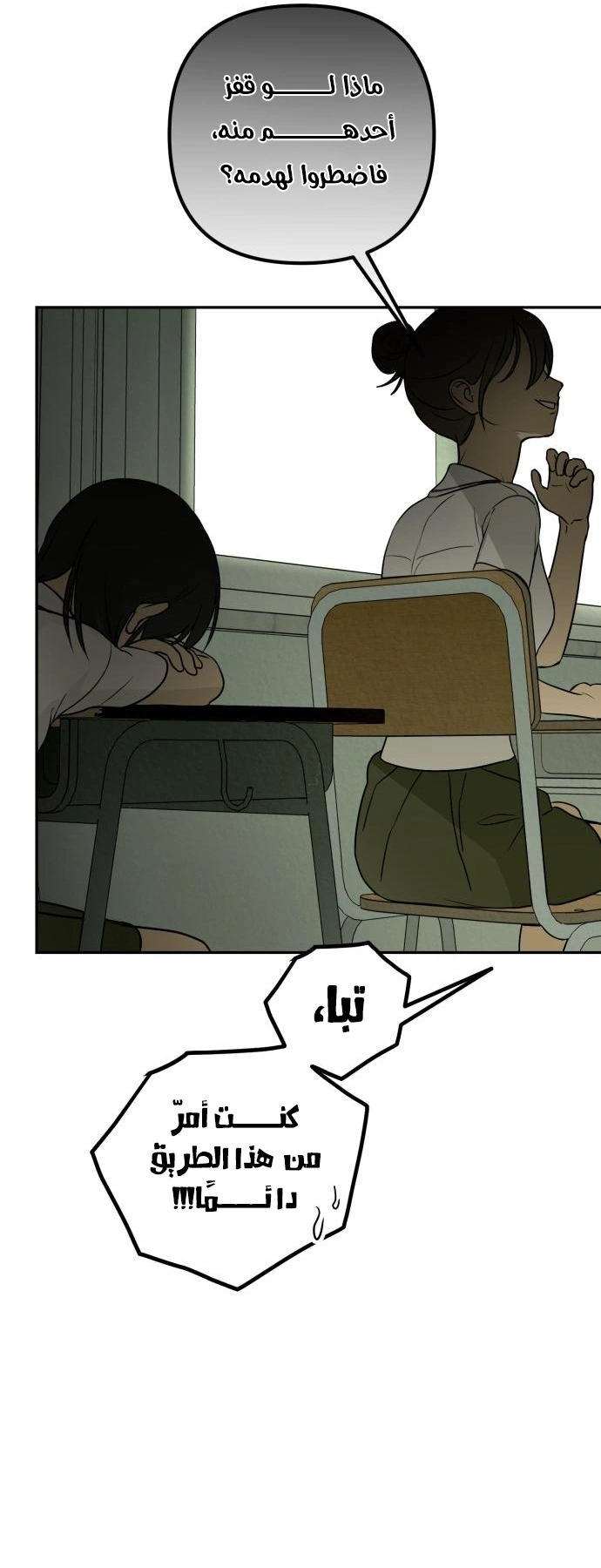 Read Bunker Days AR Manga Online