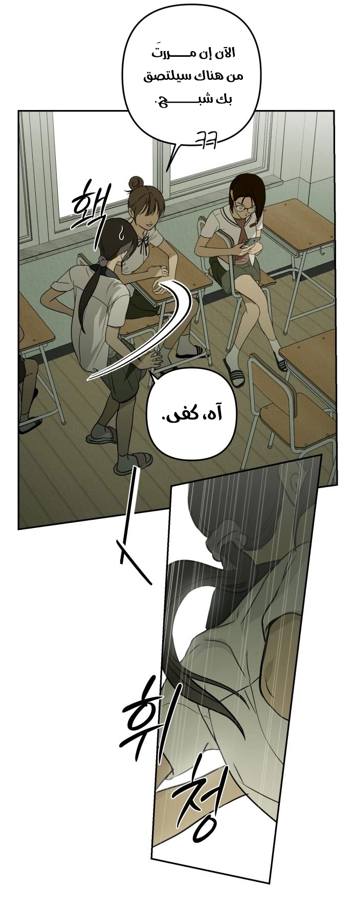 Read Bunker Days AR Manga Online