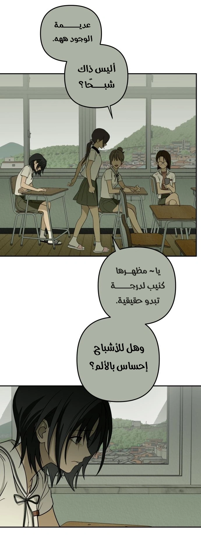 Read Bunker Days AR Manga Online