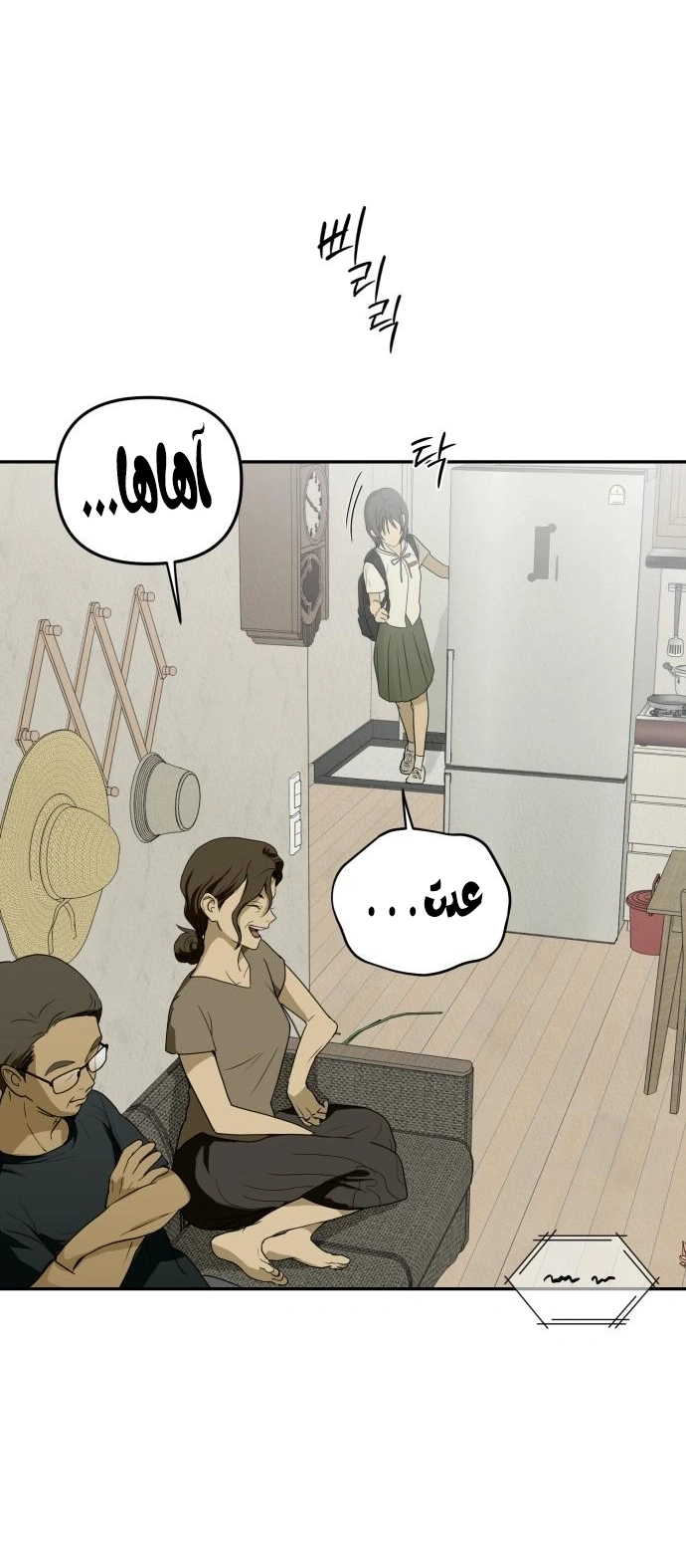 Read Bunker Days AR Manga Online