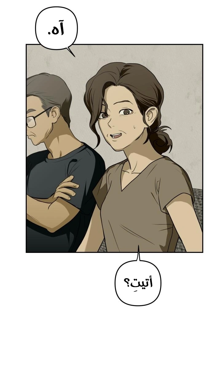Read Bunker Days AR Manga Online